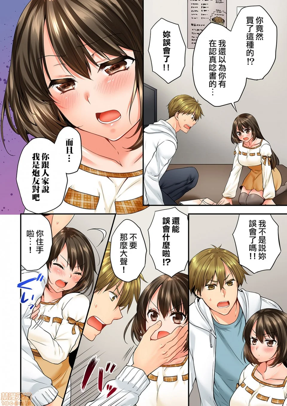 开心看漫画图片列表