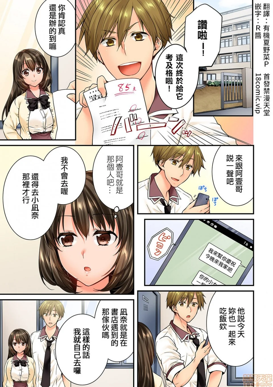 开心看漫画图片列表