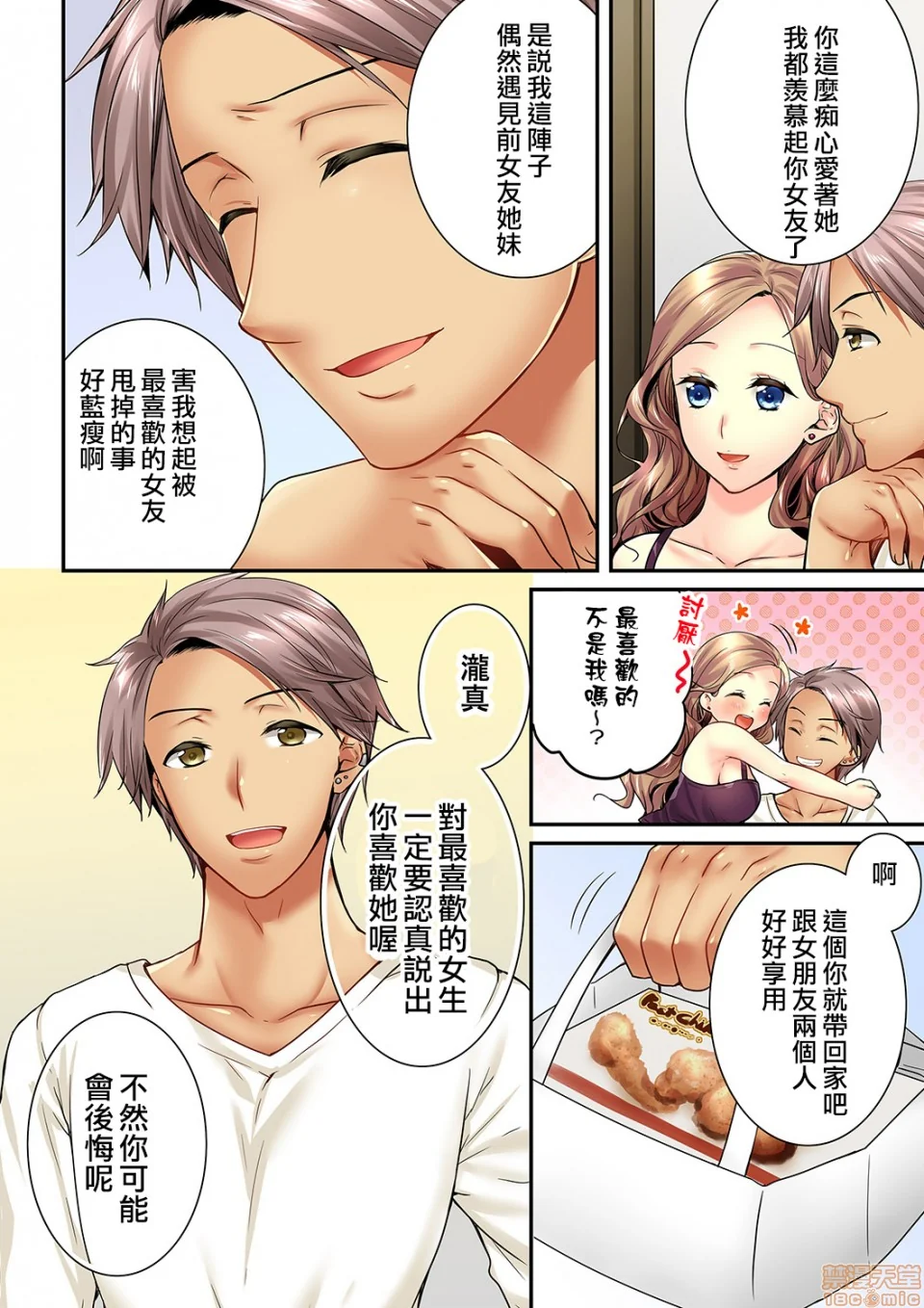 开心看漫画图片列表