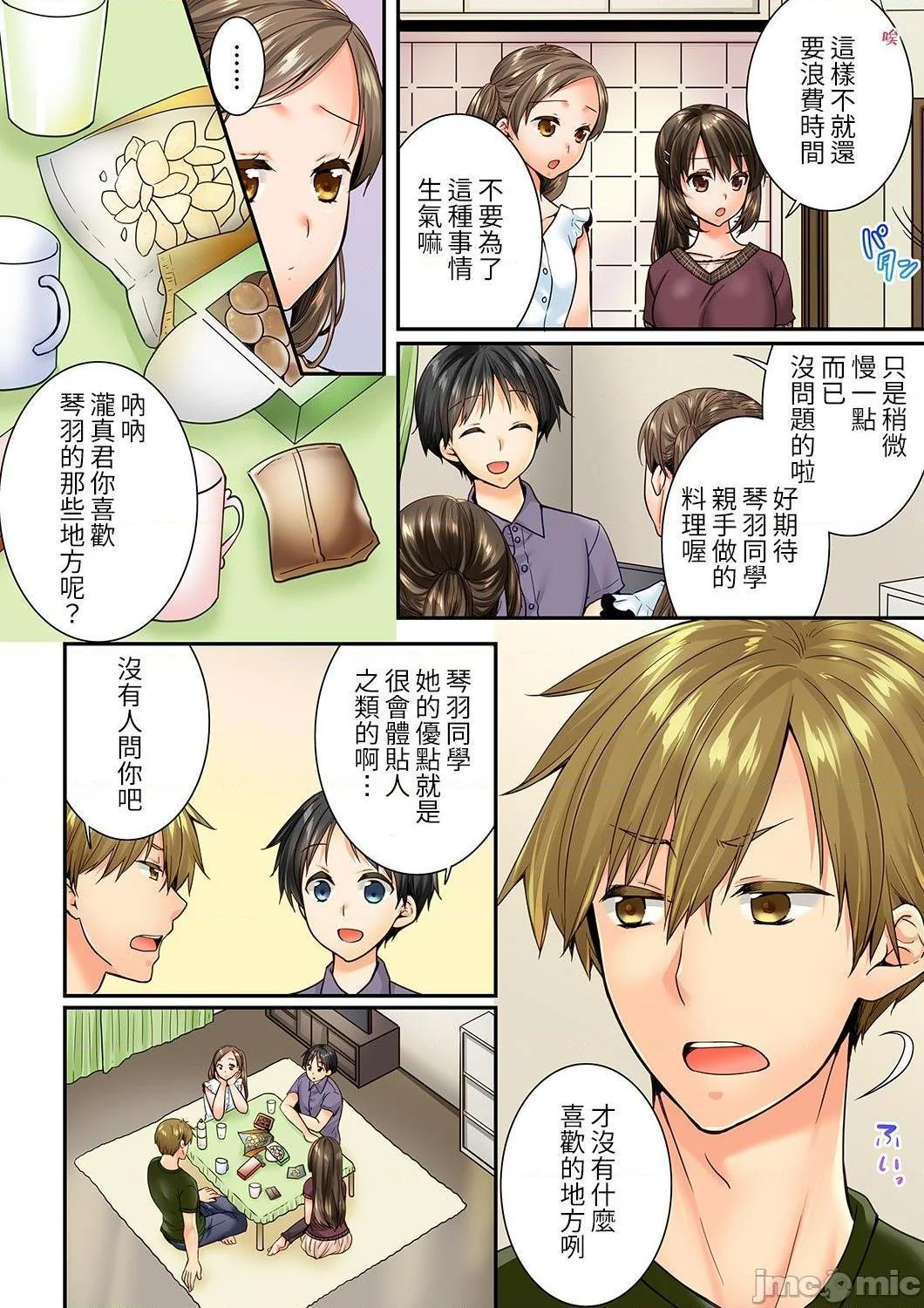 开心看漫画图片列表