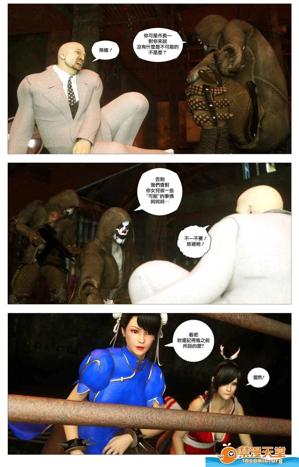 开心看漫画图片列表