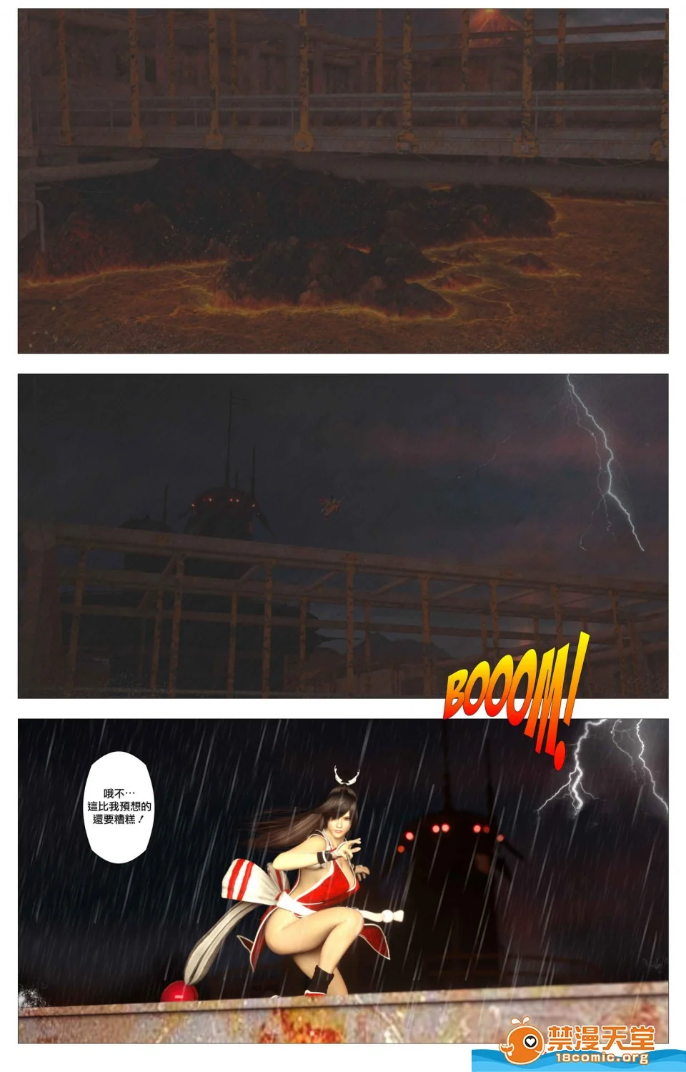 开心看漫画图片列表