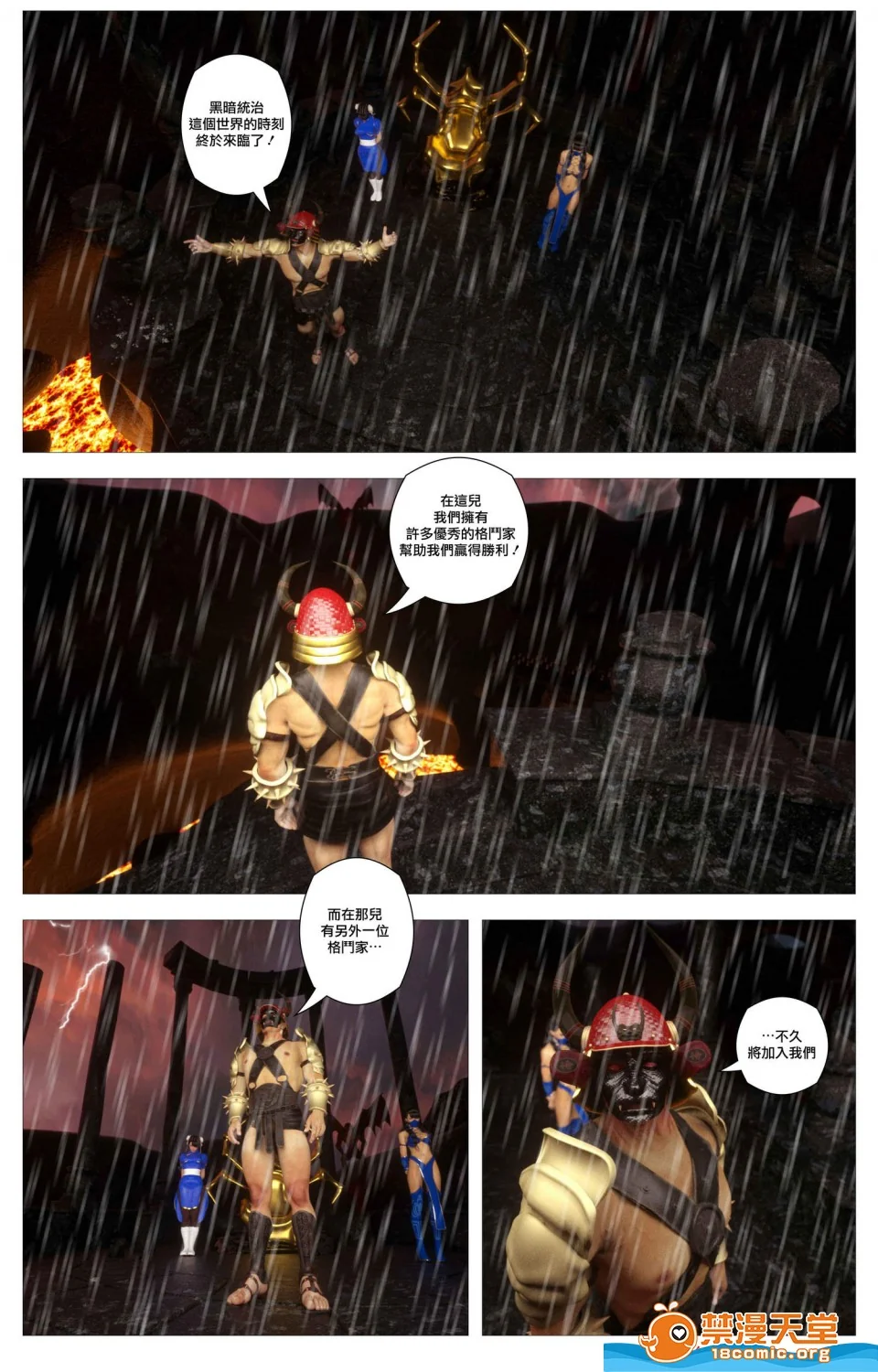 开心看漫画图片列表