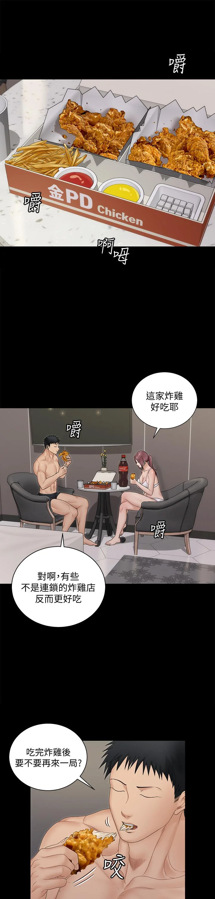 开心看漫画图片列表