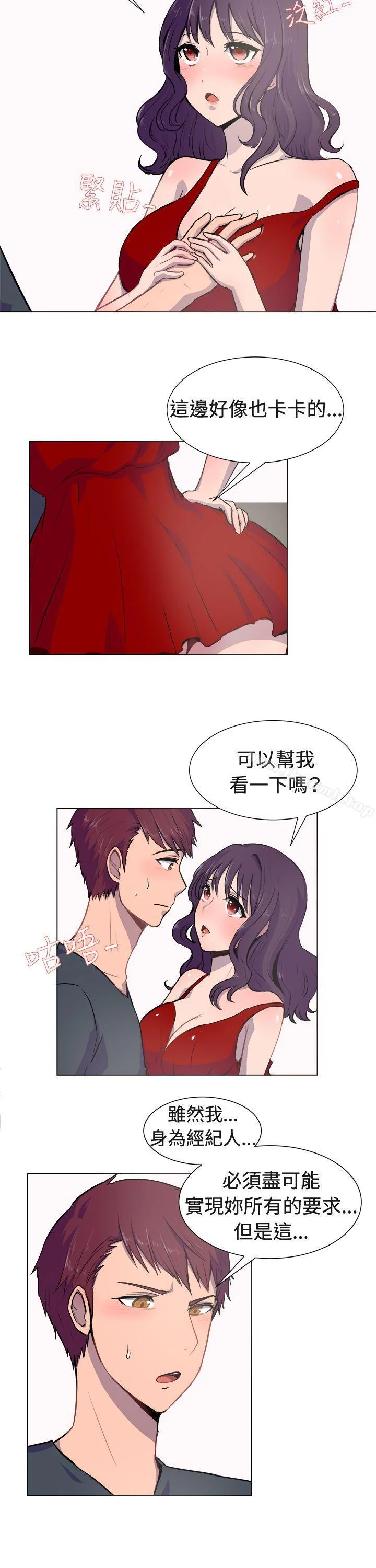 开心看漫画图片列表