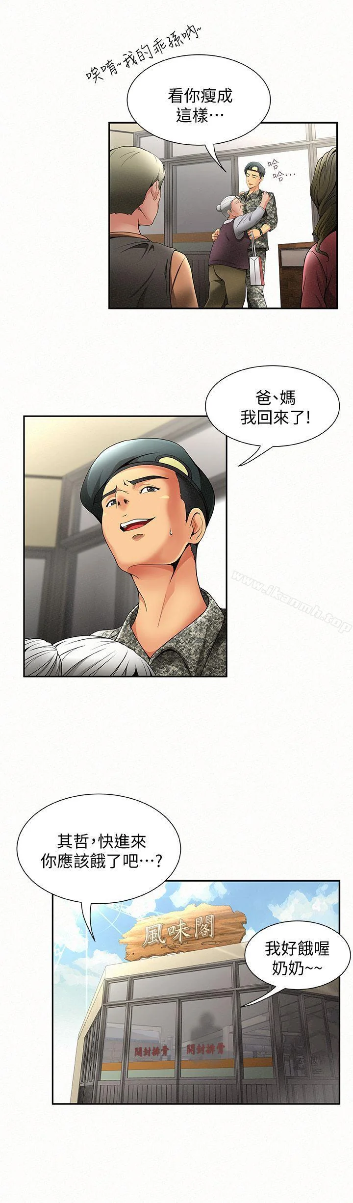 开心看漫画图片列表