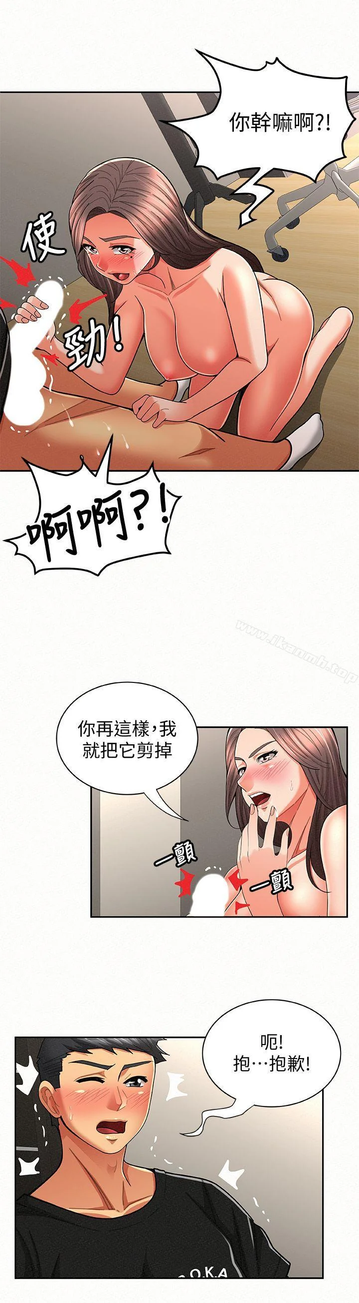 开心看漫画图片列表