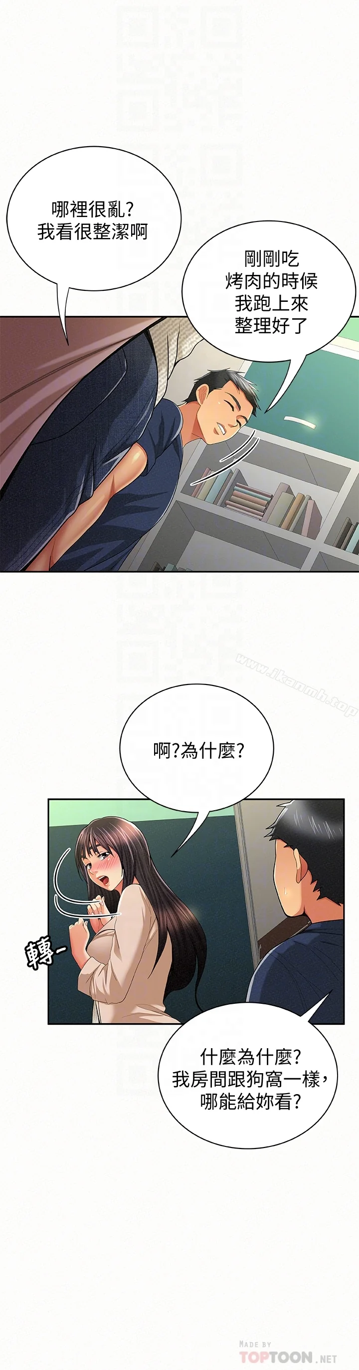 开心看漫画图片列表