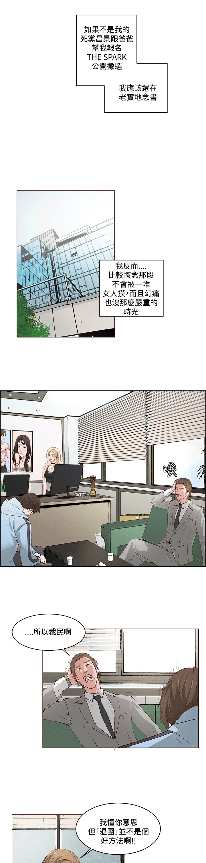 开心看漫画图片列表