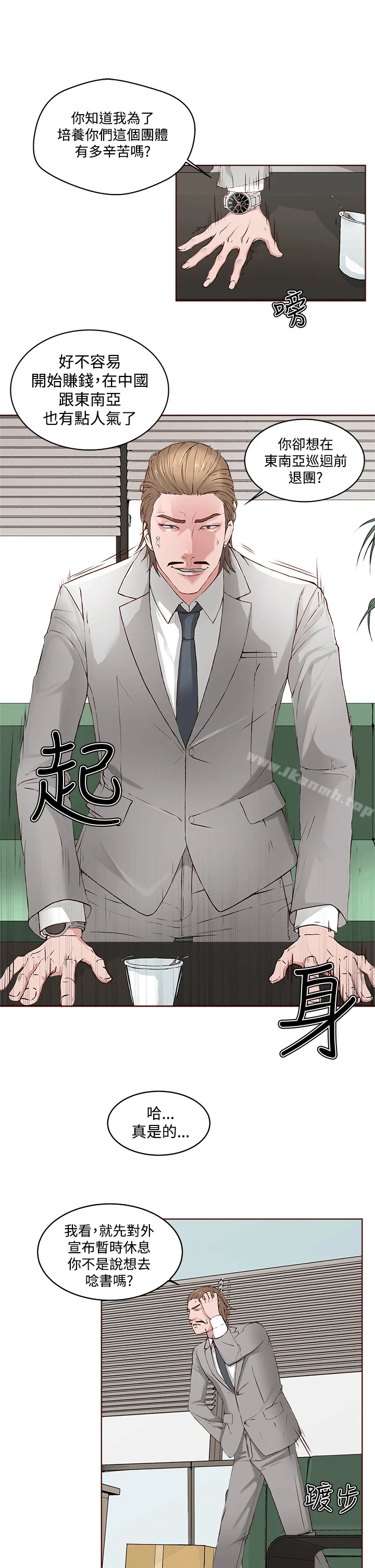 开心看漫画图片列表