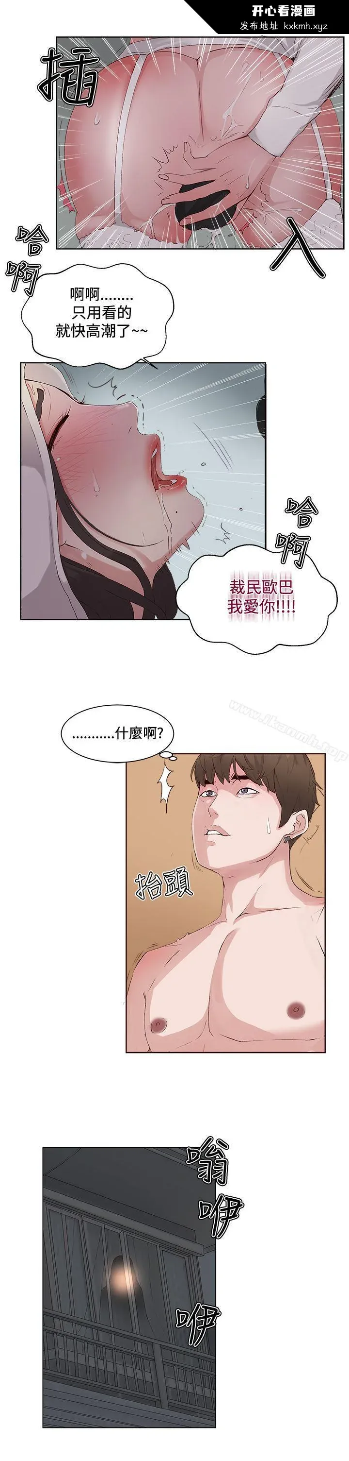 开心看漫画图片列表