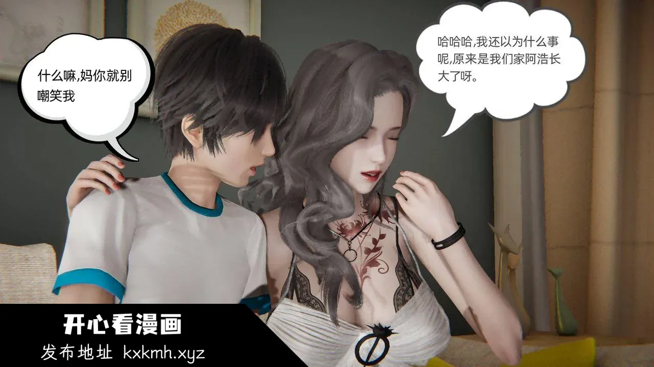 开心看漫画图片列表