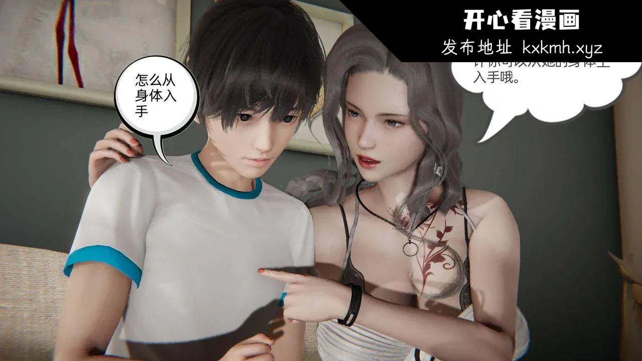 开心看漫画图片列表