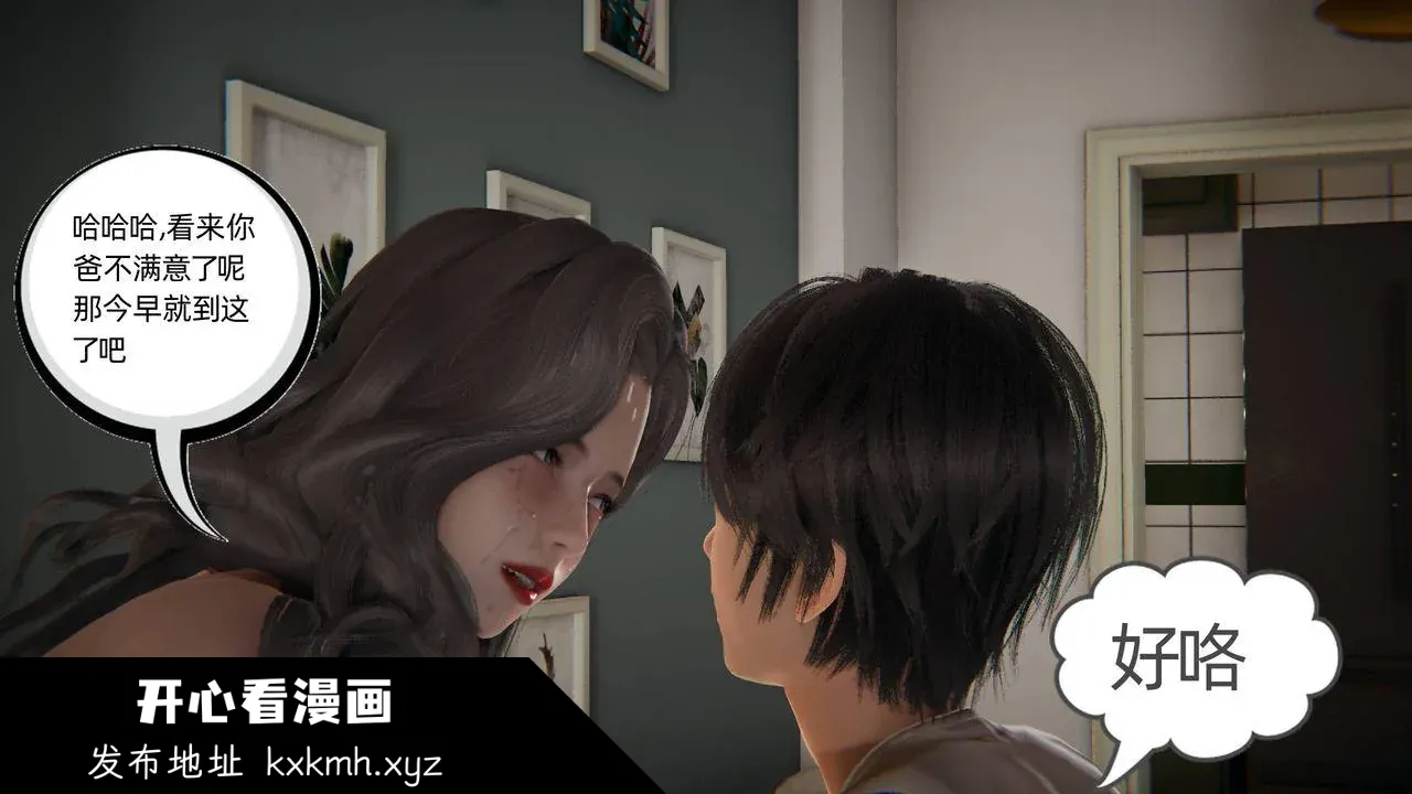 开心看漫画图片列表