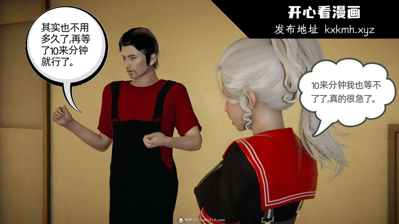 开心看漫画图片列表