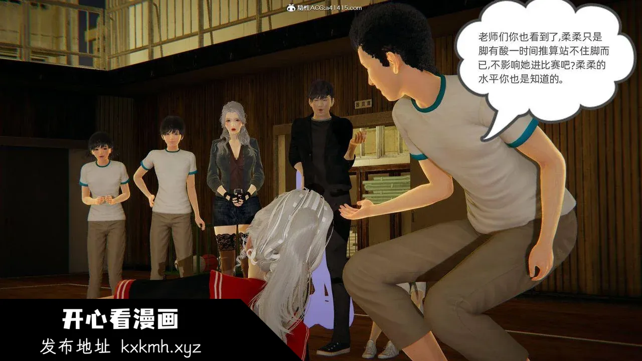 开心看漫画图片列表