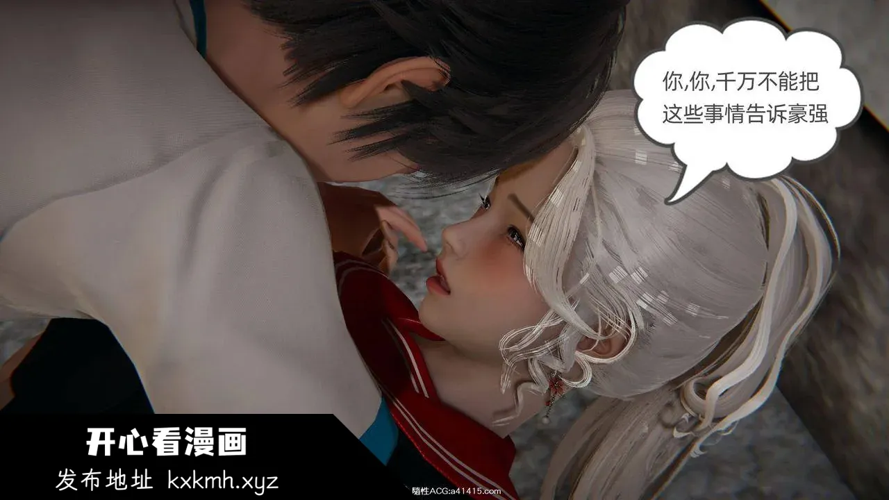 开心看漫画图片列表