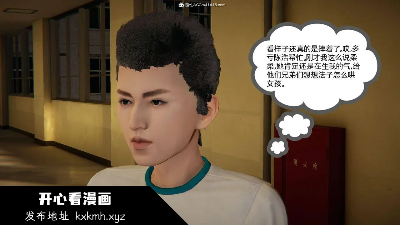 开心看漫画图片列表