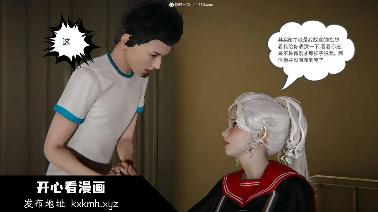 开心看漫画图片列表