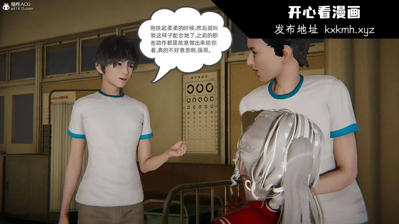 开心看漫画图片列表