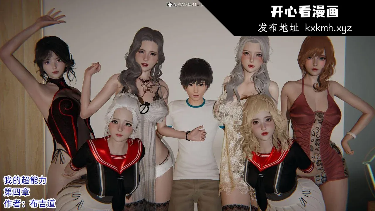 开心看漫画图片列表