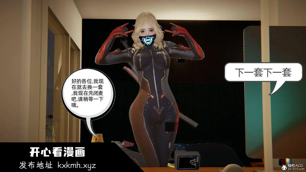 开心看漫画图片列表