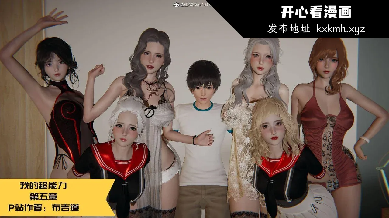 开心看漫画图片列表