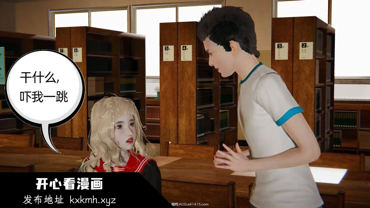 开心看漫画图片列表