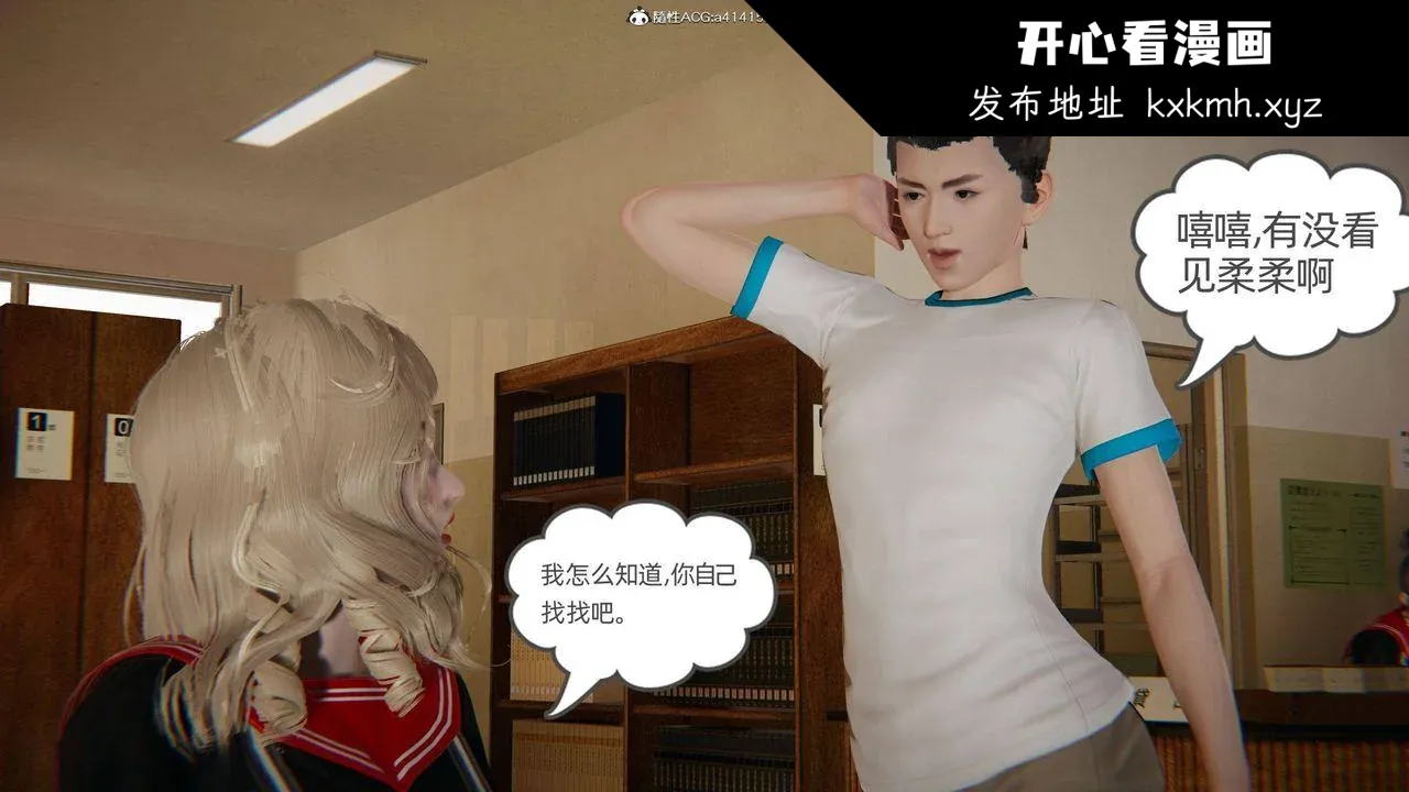 开心看漫画图片列表