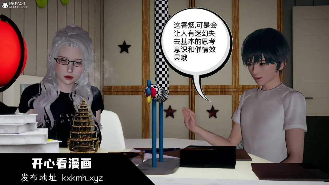 开心看漫画图片列表