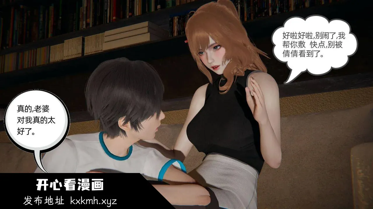 开心看漫画图片列表