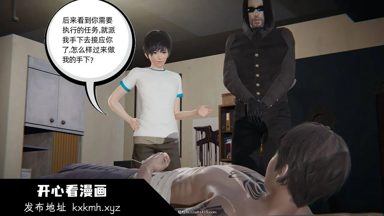开心看漫画图片列表