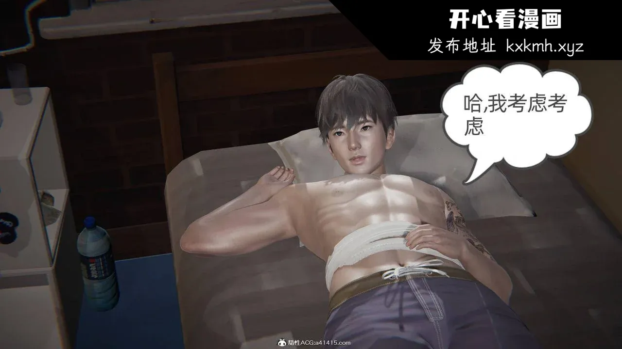 开心看漫画图片列表