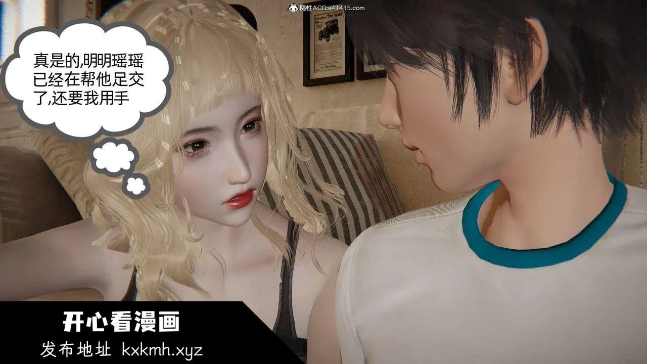 开心看漫画图片列表