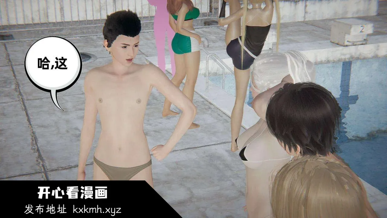 开心看漫画图片列表