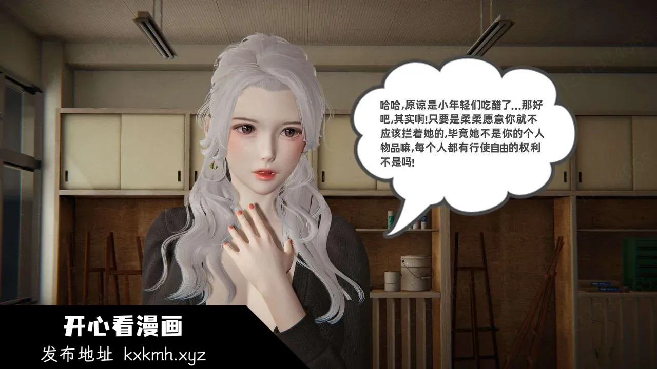 开心看漫画图片列表