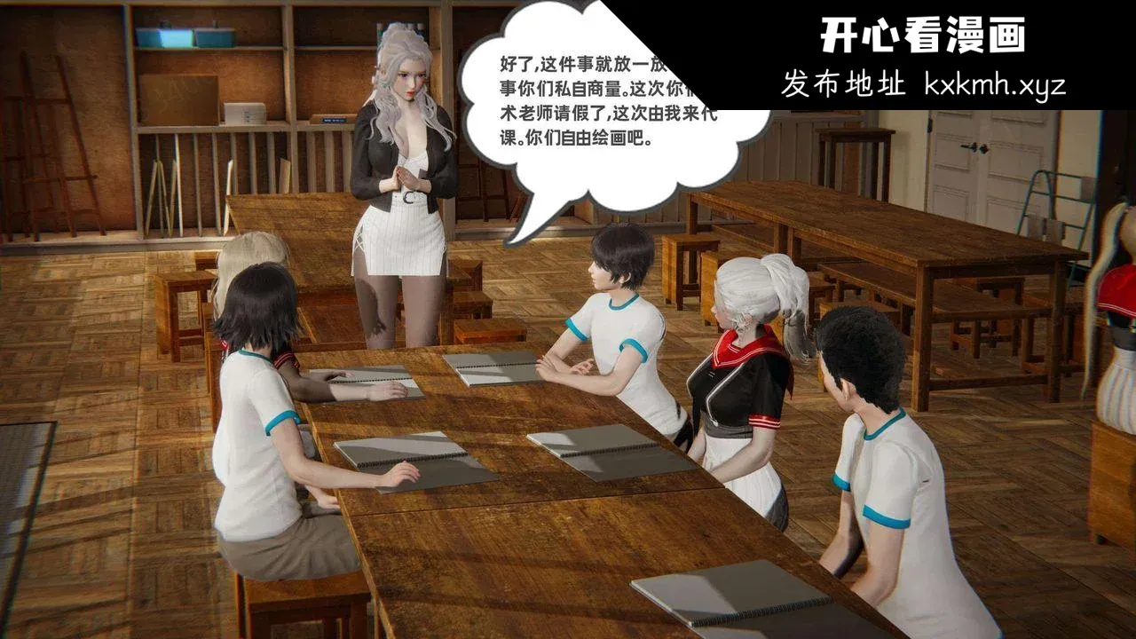 开心看漫画图片列表