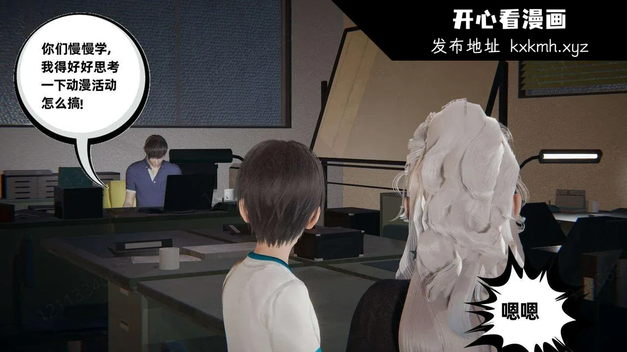 开心看漫画图片列表