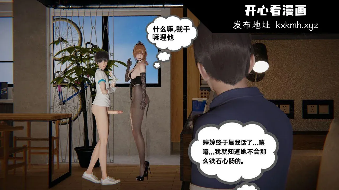 开心看漫画图片列表
