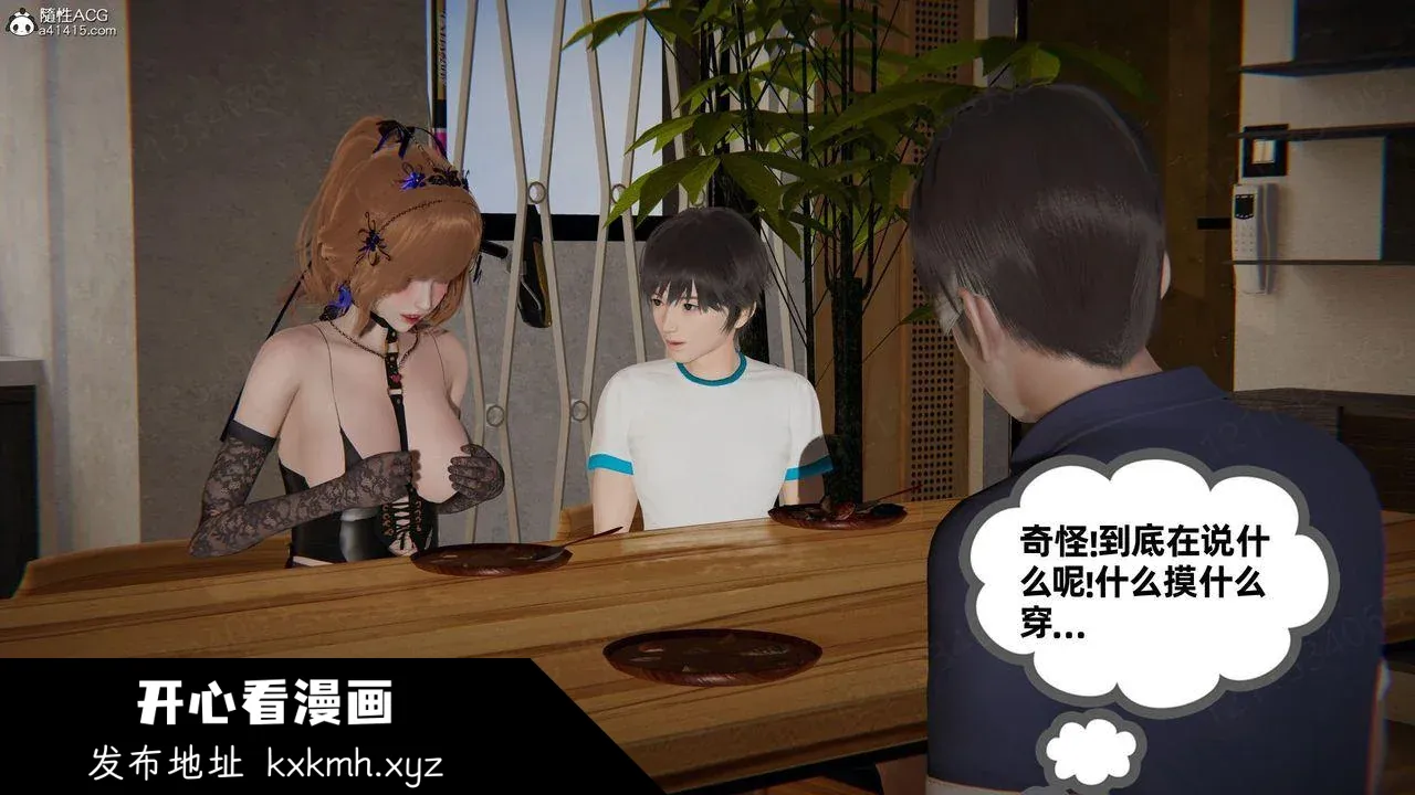 开心看漫画图片列表