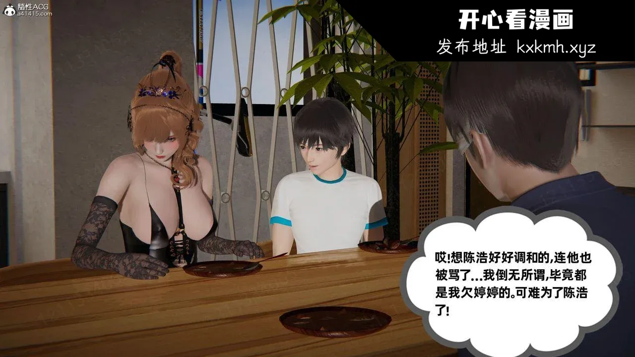 开心看漫画图片列表