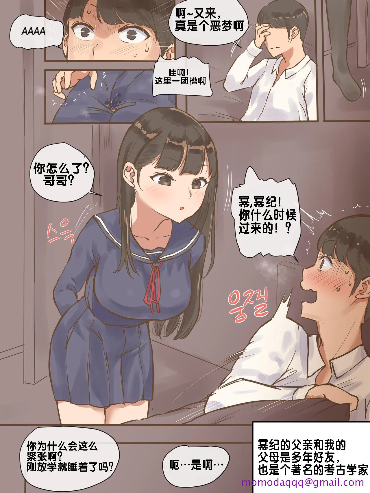 开心看漫画图片列表