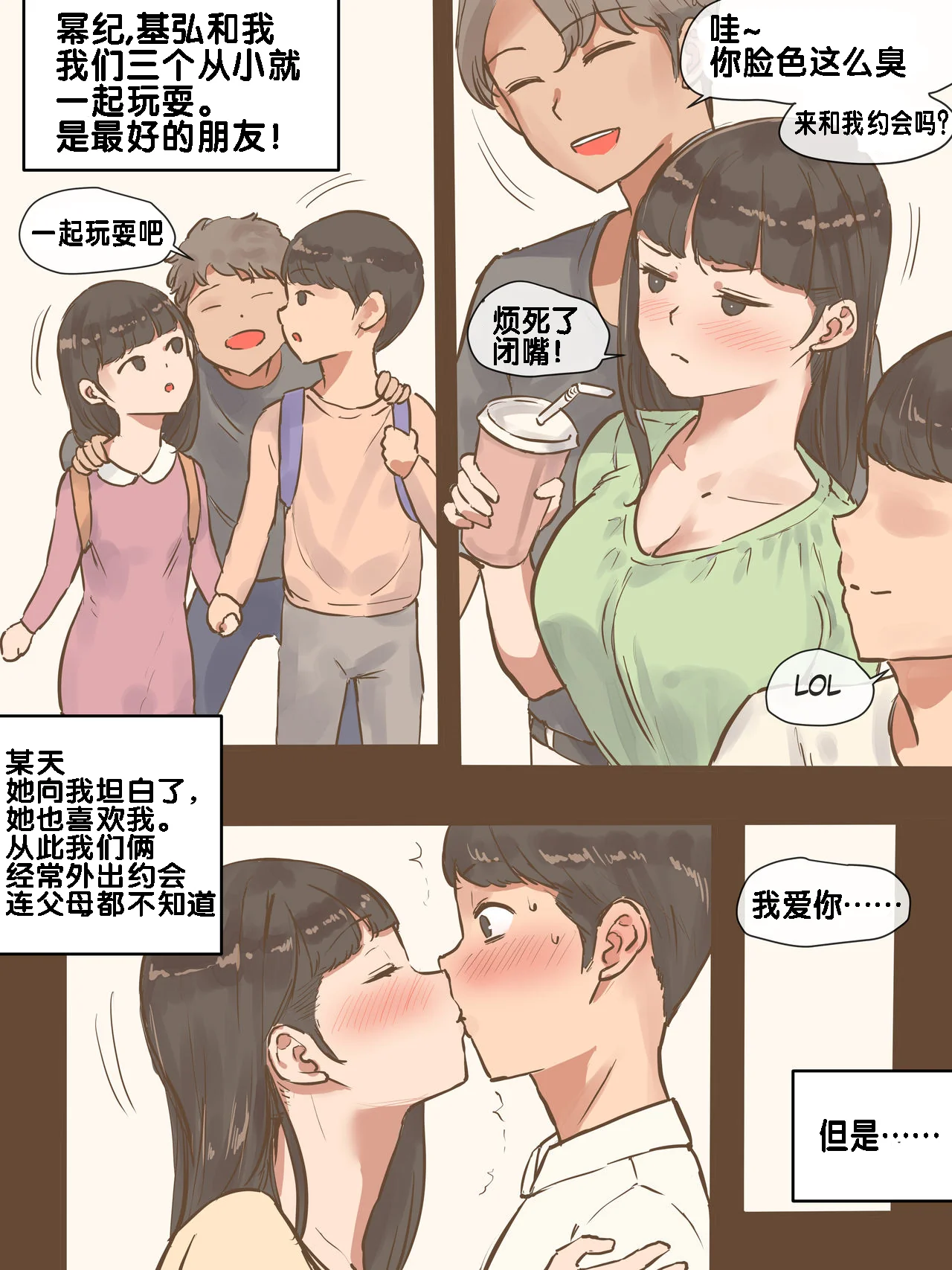 开心看漫画图片列表