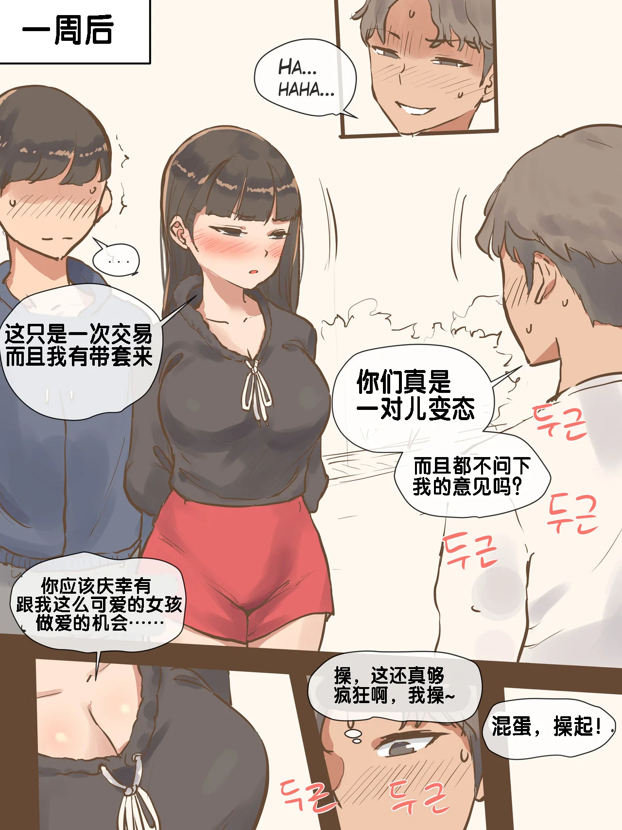 开心看漫画图片列表