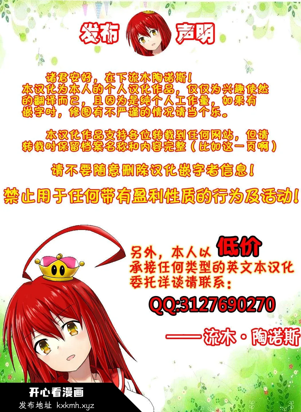 开心看漫画图片列表