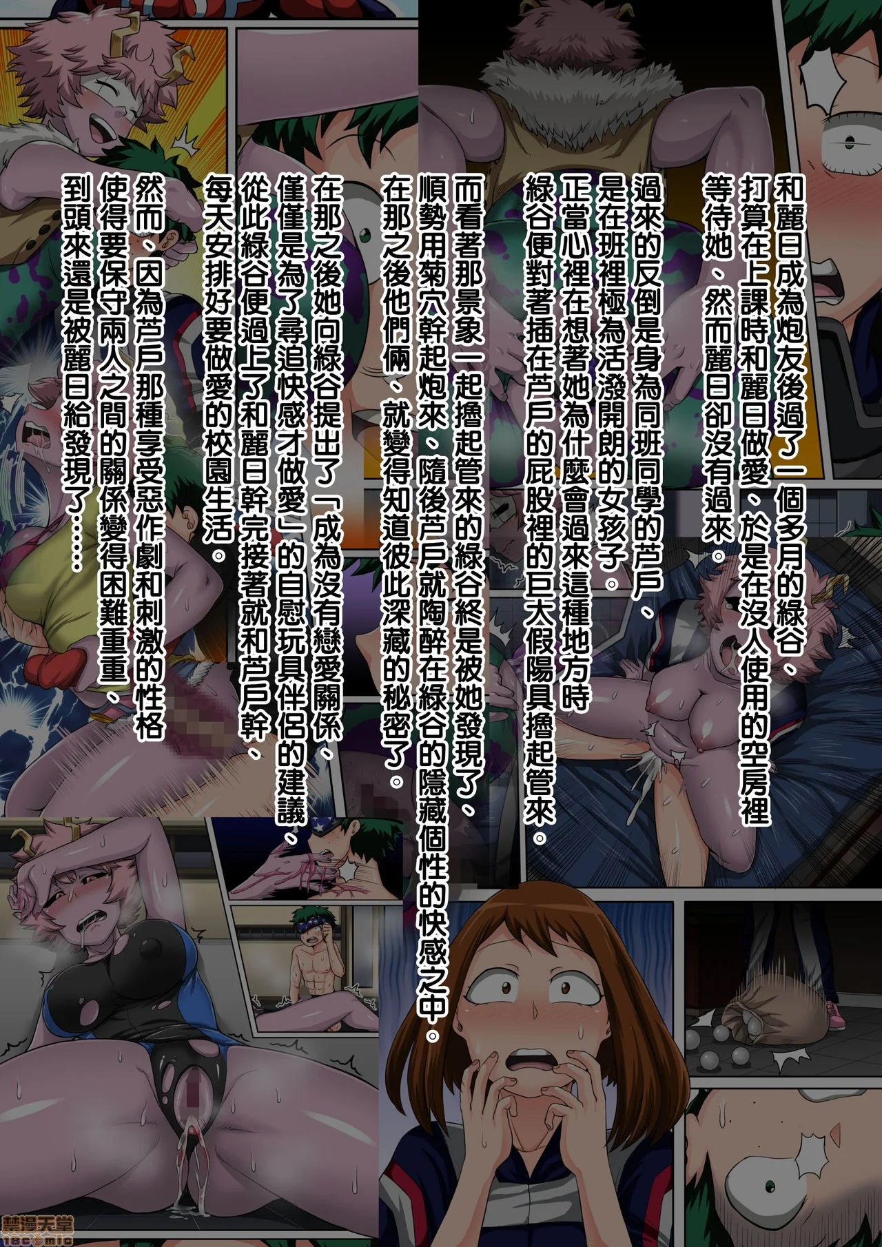 开心看漫画图片列表