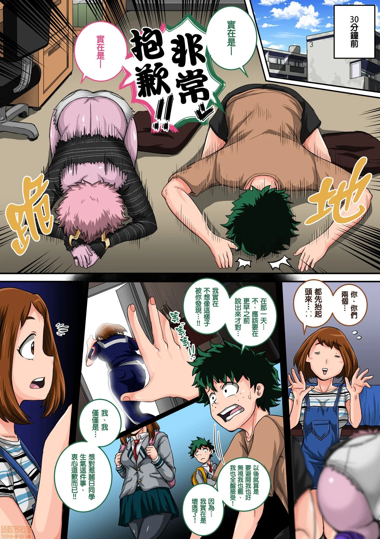 开心看漫画图片列表