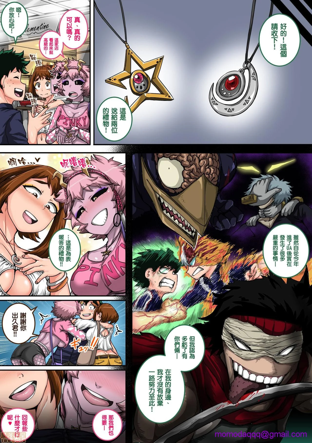 开心看漫画图片列表