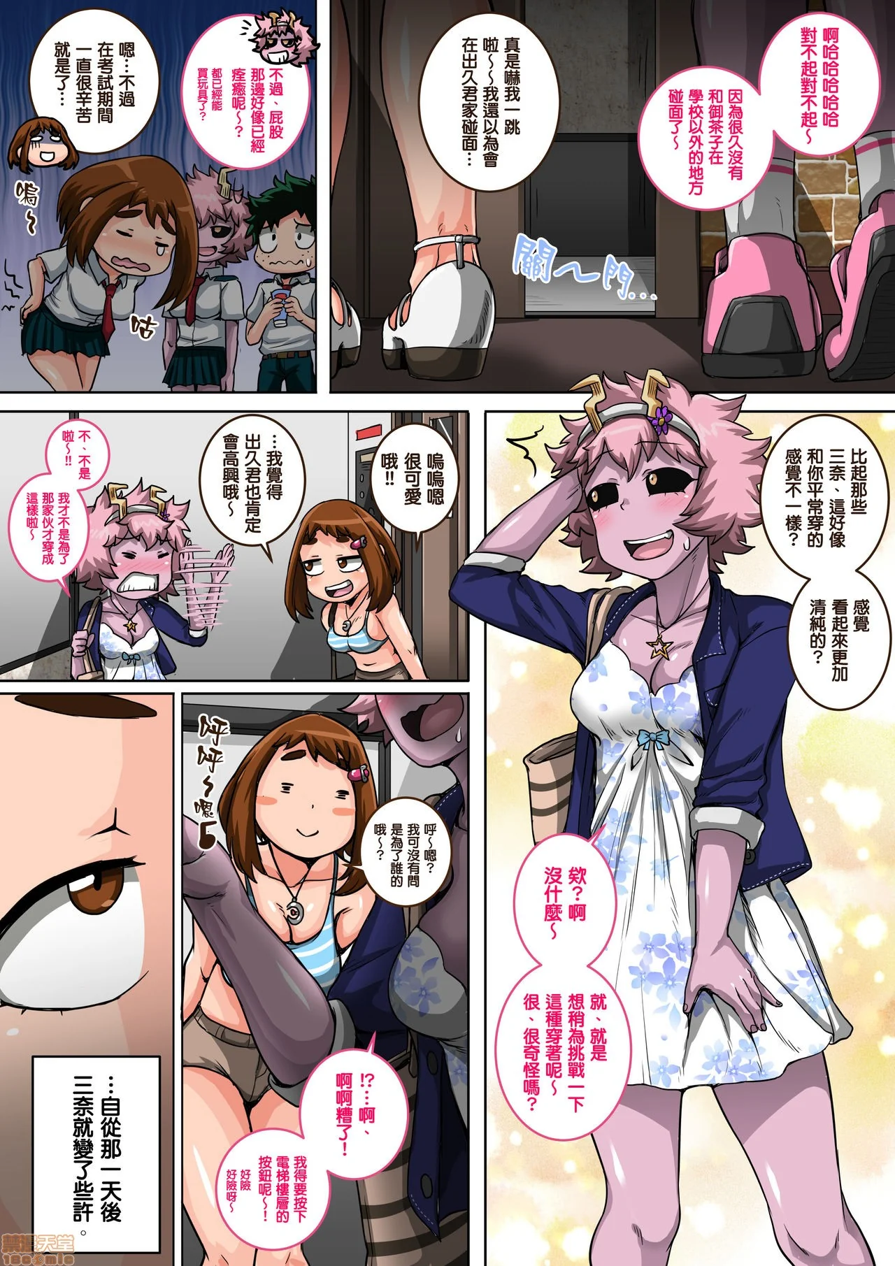 开心看漫画图片列表