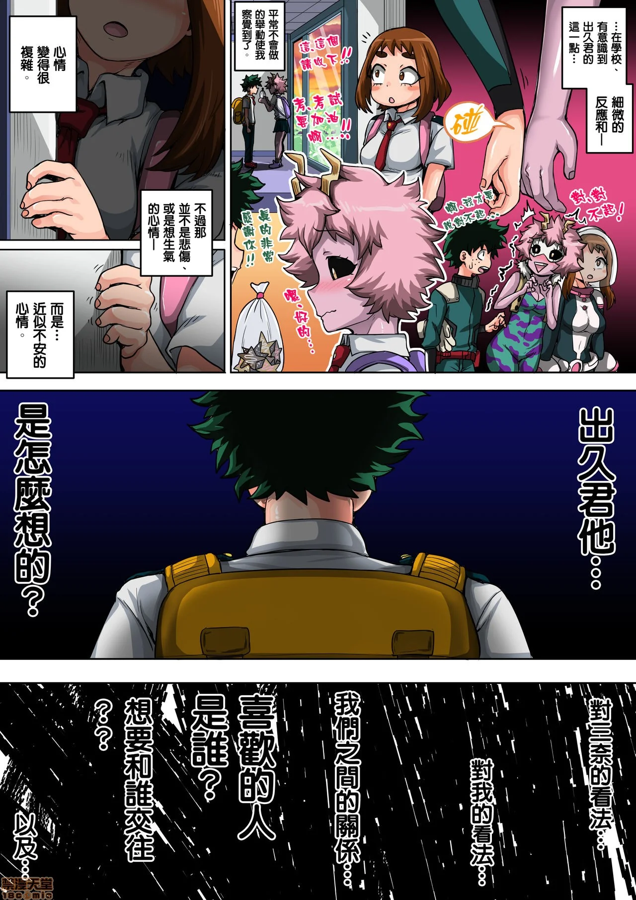 开心看漫画图片列表